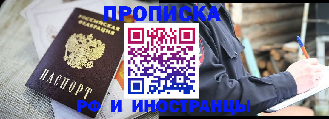 временная регистрация поиск в Вологодской области