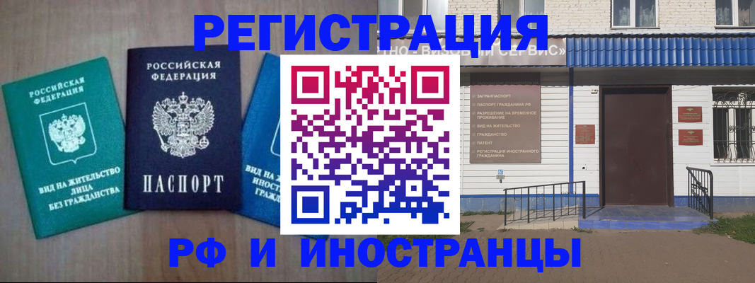 временная регистрация надежно в Вологодской области