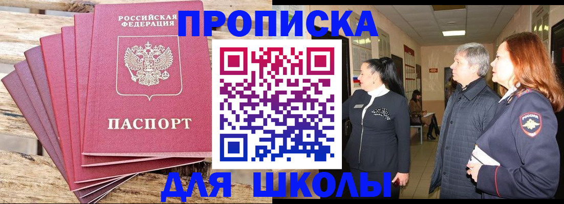 временная регистрация надежно в Вологодской области