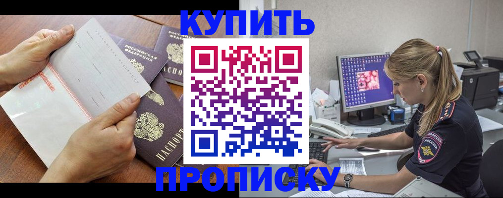 прописка паспорт в Вологодской области
