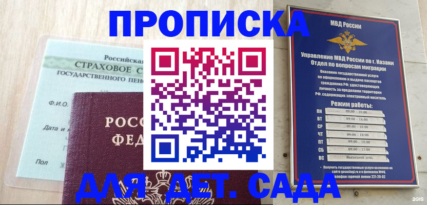 временная прописка в Вологодской области