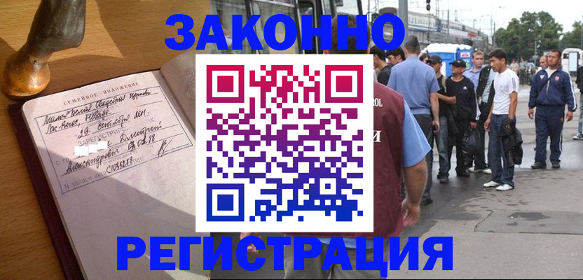 временная регистрация гарантия в Вологодской области
