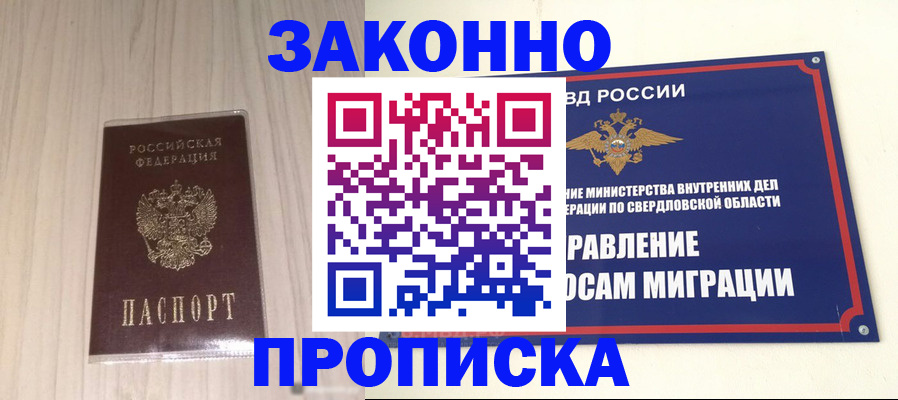 прописка паспорт в Вологодской области