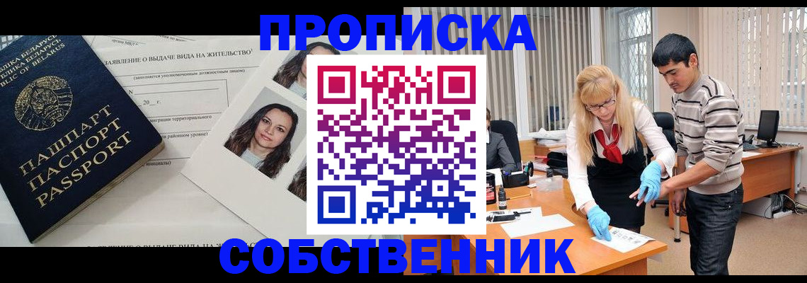 временная регистрация гарантия в Вологодской области