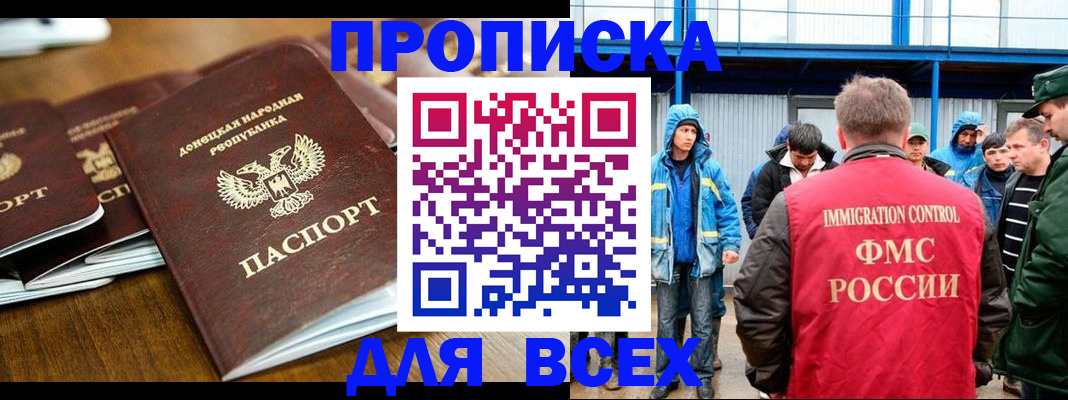 миграционный учет в Вологодской области